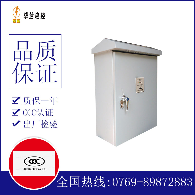 柳林排污泵控制箱