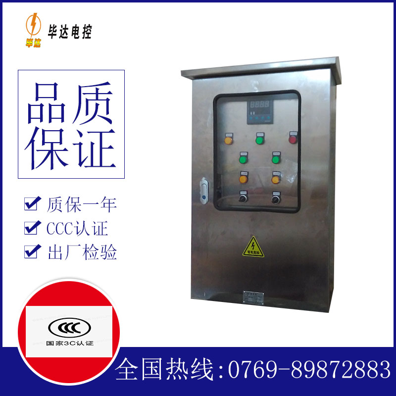 柳林路灯控制箱