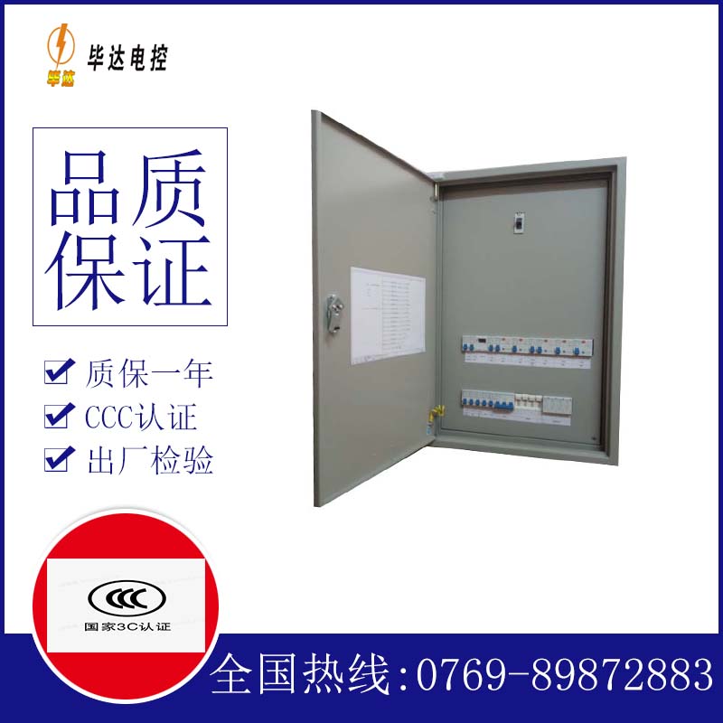 柳林成套控制箱